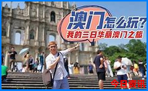 暑假三天适合去哪儿玩